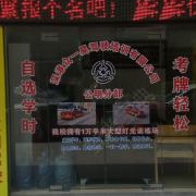 黄教练