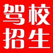马教练