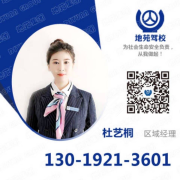 杜艺桐