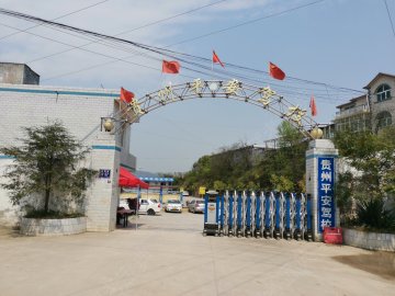 平安驾校