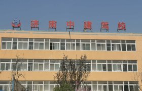 中建驾校