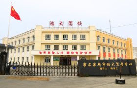 鸿大驾校