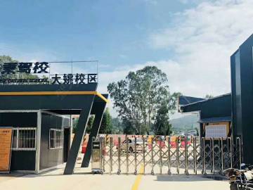 大姚一乘驾校