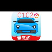 覃教练