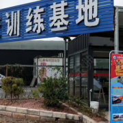 赖教练