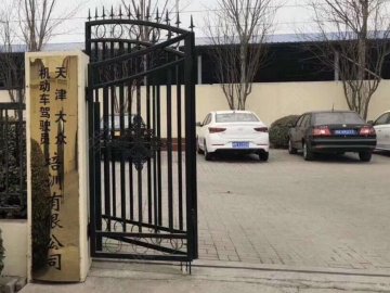 大众驾校