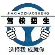嘉兴银龙驾校
