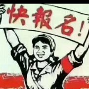 天津大众驾校