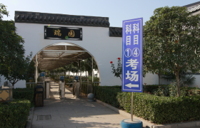 教学环境