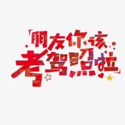 朱业超