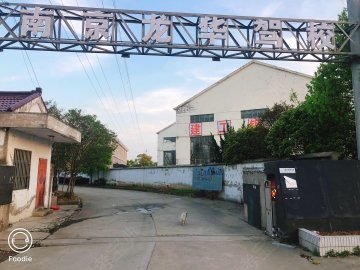 龙华驾校