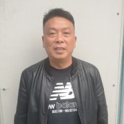 王新民