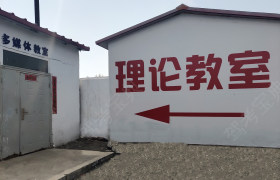 教学环境