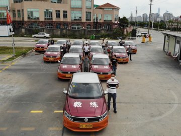 启信驾校