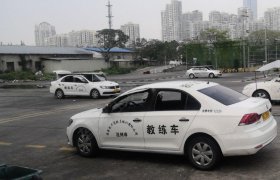 交运驾校永中分校