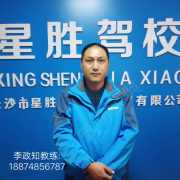 李哥