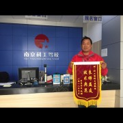 王健