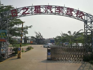 日之星驾校