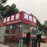 祝林