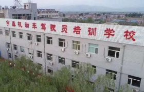 宇森驾校