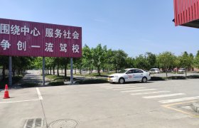 佛光驾校