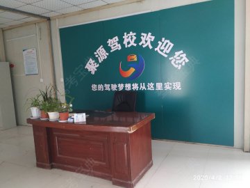 聚源驾校