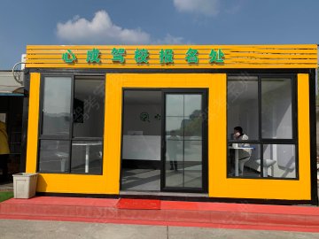 心成驾校