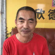 林福平