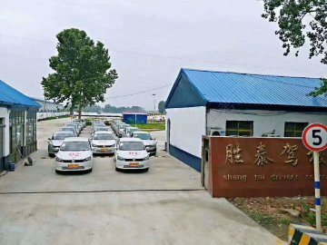 胜泰驾校