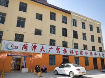 大广驾校