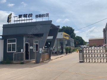 一乘驾校