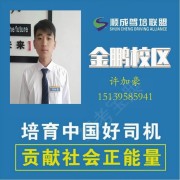 许加豪