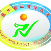 睿学驾校