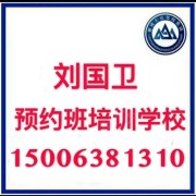 聊城市大众驾
