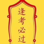 任三军