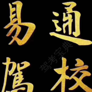 周教练