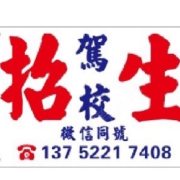 刘教练