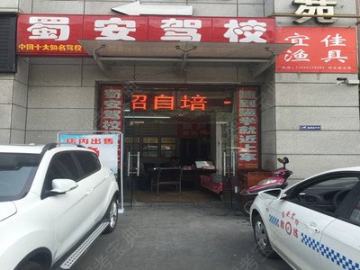 路安铄辰驾校摩托车分校