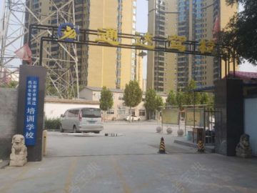 通达驾校