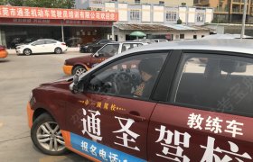 车友驾校