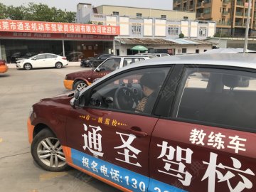 车友驾校