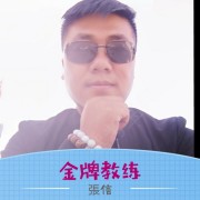 张信