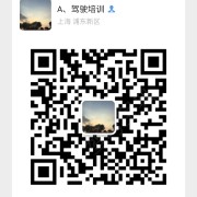江苏驾培