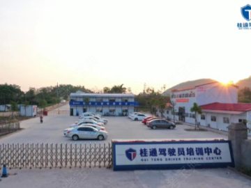 桂通废弃驾校