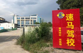 教学环境