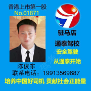 陈俊东