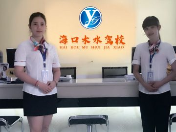 木水驾校