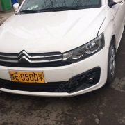 经开华秦郭育