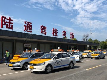 陆通驾校