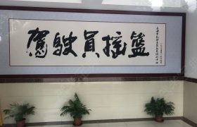 教学环境